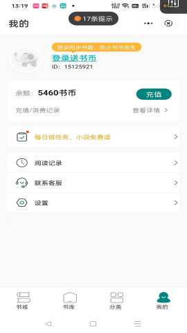 春华小说 2.1.1 最新版 2