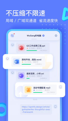 极连快传 1.1.4 安卓版 3
