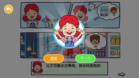 尤雅世界 3.30 安卓版 2