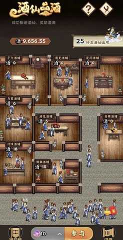 酿仙露 1.0.0 安卓版 2