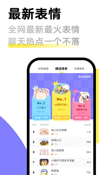 见萌输入法 8.2.5.1 安卓版 1