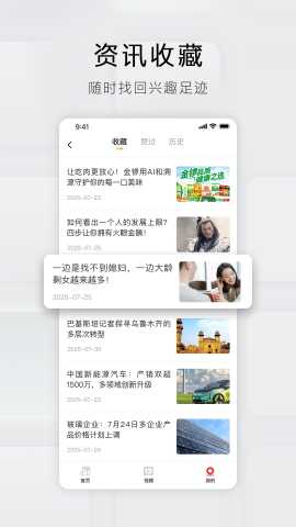 立刻资讯 1.5.0 安卓版 2