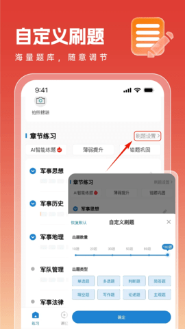 智途在线 1.0.0.12 安卓版 2