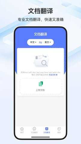 翻译官ABC 3.1.6 安卓版 2