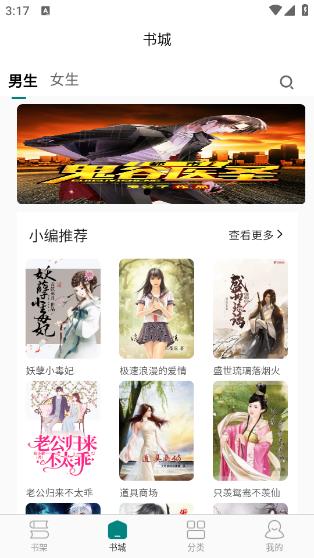 听白小说 3.0.4 安卓版 1