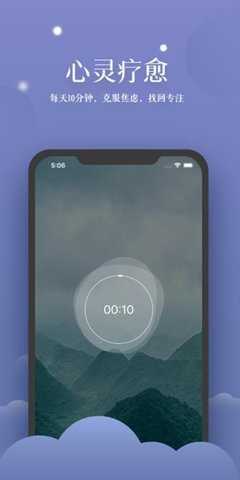 清新冥想 1.3.6 安卓版 2