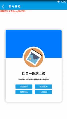 懒人工具箱 1.0 安卓版 2