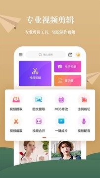 影剪视频剪辑 1.0.6 安卓版 2