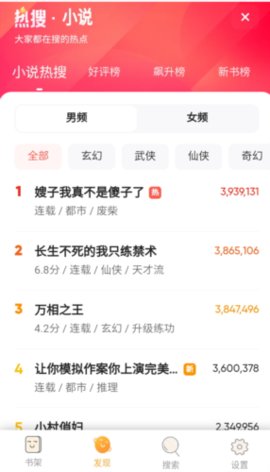 神书小说 1.0.26 安卓版 1