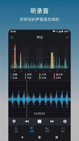 鼾声分析器 2.24.03 安卓版 2