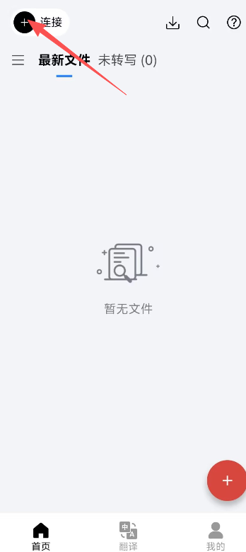 AuraNote 1.6.0 安卓版 2