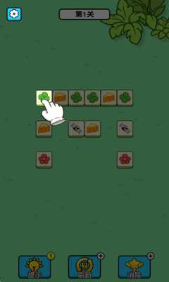 根本难不倒我 1.0.1 安卓版 1