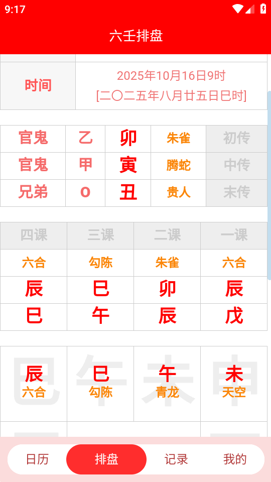易学万象 1.0.1 安卓版 0