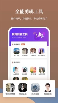 影剪视频剪辑 1.0.6 安卓版 3