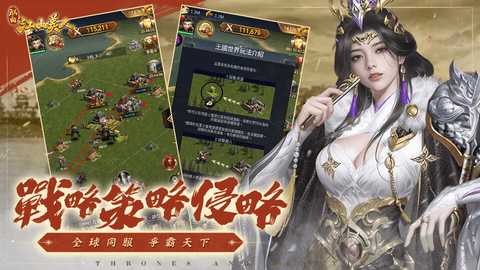 朕的江山美人 3.0.21 安卓版 3