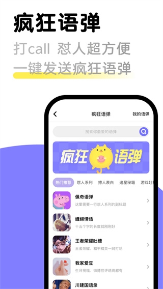 见萌输入法 8.2.5.1 安卓版 3