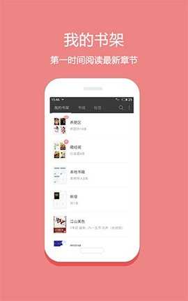 微微免费阅读 5.0.225 安卓版 1