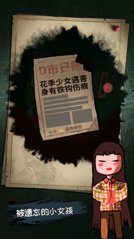 梦中怪谈 1.1 安卓版 3
