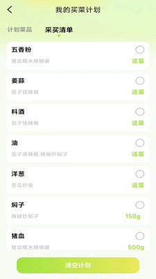 人人美食家 1.0.7 安卓版 3