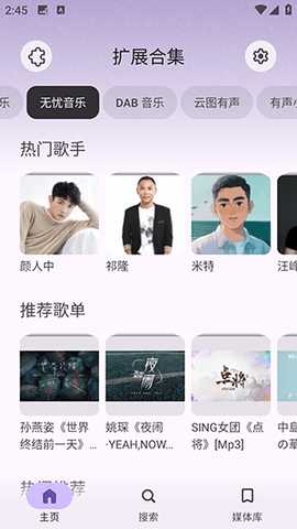 Rhythm v3.0.826 安卓版 1