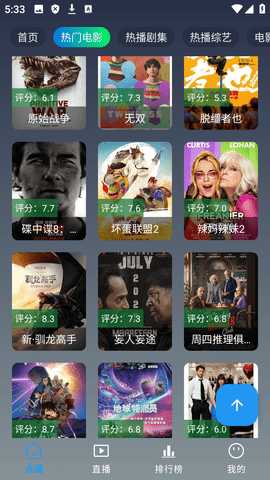 至尊4K 3.0.8 安卓版 1