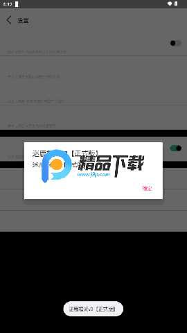 迷鹿框架v3 9.0 安卓版 1