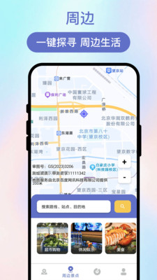旅觅奇宝盒 1.0.1 安卓版 2