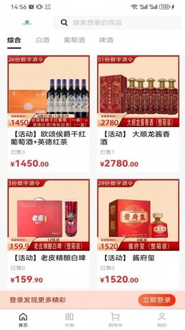 酒太坊 1.1.7 安卓版 2