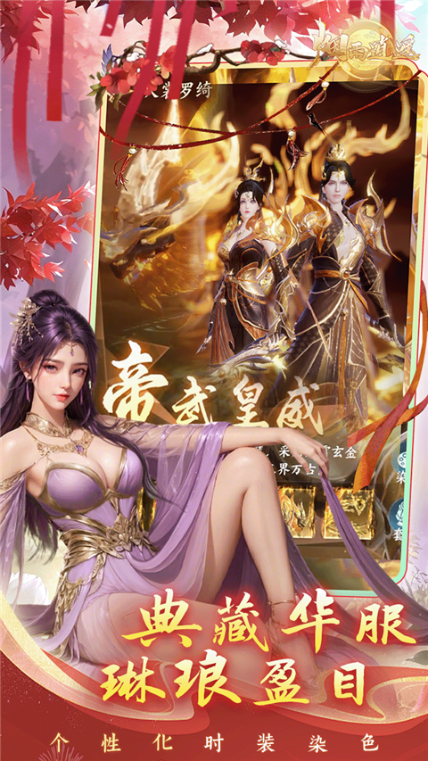 烟雨逍遥 v1.0.5 安卓版 4