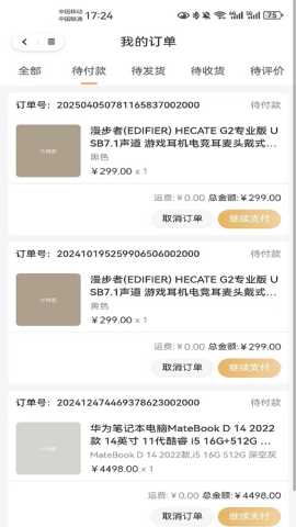 同季优选 1.03 安卓版 2