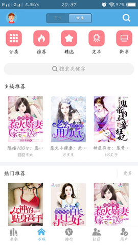 下书网 0.5.5 手机版 2