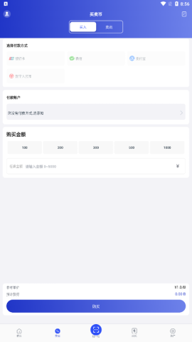 234钱包 6.143.0 最新版 2