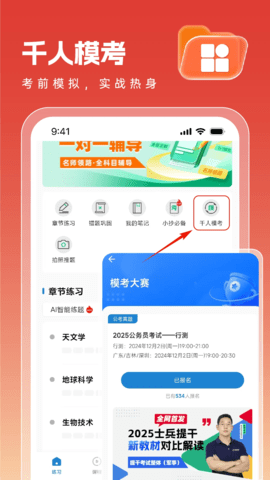 智途在线 1.0.0.12 安卓版 1