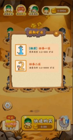 开心矿工赚钱版 1.0.0 免费版 3