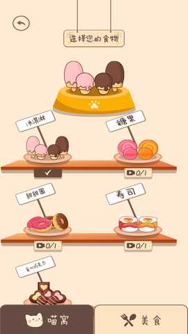 夏天的乐队  安卓版 3