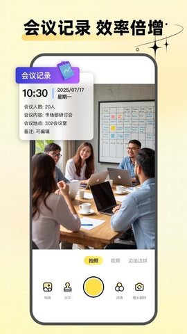 水印相机天天打卡 1.0.0 安卓版 2