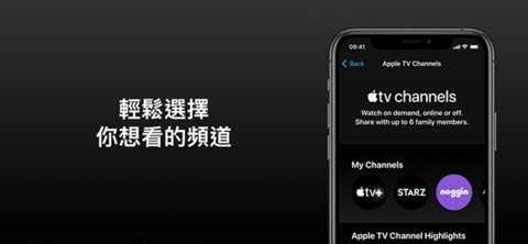 appletv 2.0.1 安卓版 3