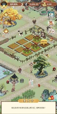 酿仙露 1.0.0 安卓版 1