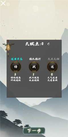 末法剑仙 1.0.5 安卓版 2