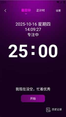 悬浮桌面时表 1.0.0 安卓版 1