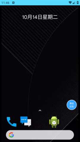 悟饭云 1.0.0 安卓版 3