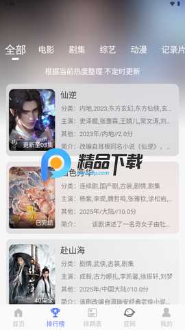 秒看视频红包版 1.3.5 最新版 3