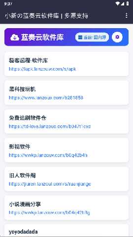 小新的资源分享 1.0 安卓版 2