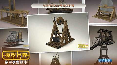 模型世界 3.5.2 安卓版 3