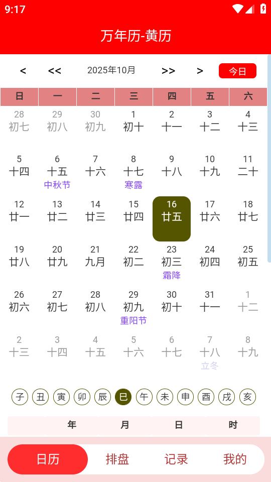 易学万象 1.0.1 安卓版 1