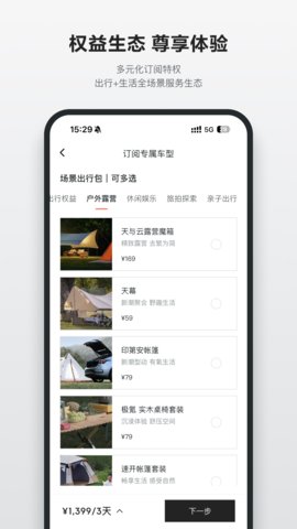 极氪订阅 3.1.0 安卓版 3