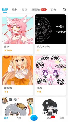 芋泥OC 1.1.2 安卓版 1