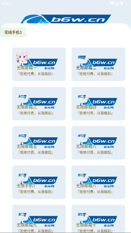 小优工具箱 5.0 安卓版 3