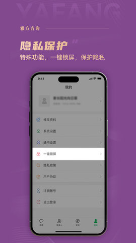 雅方咨询 2.1.05 最新版 2