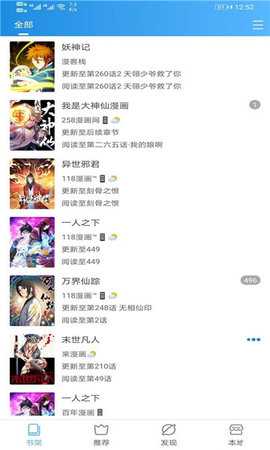 怪兽漫画 v1.0.68 安卓版 3